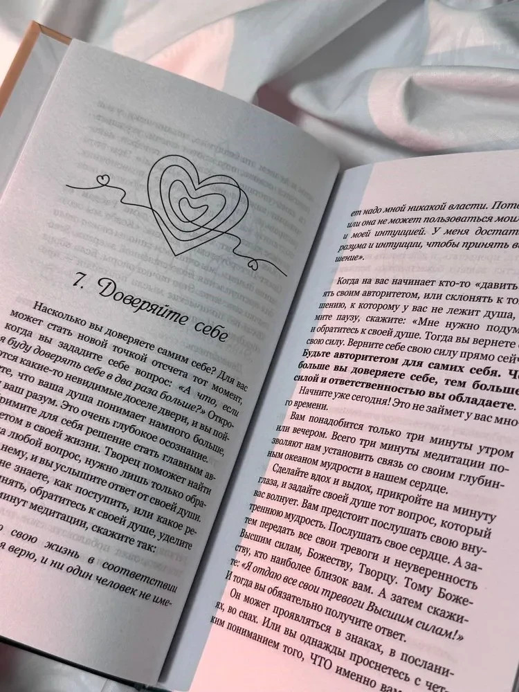 Ключи для счастья: 60 практик гармонизации души Правдина