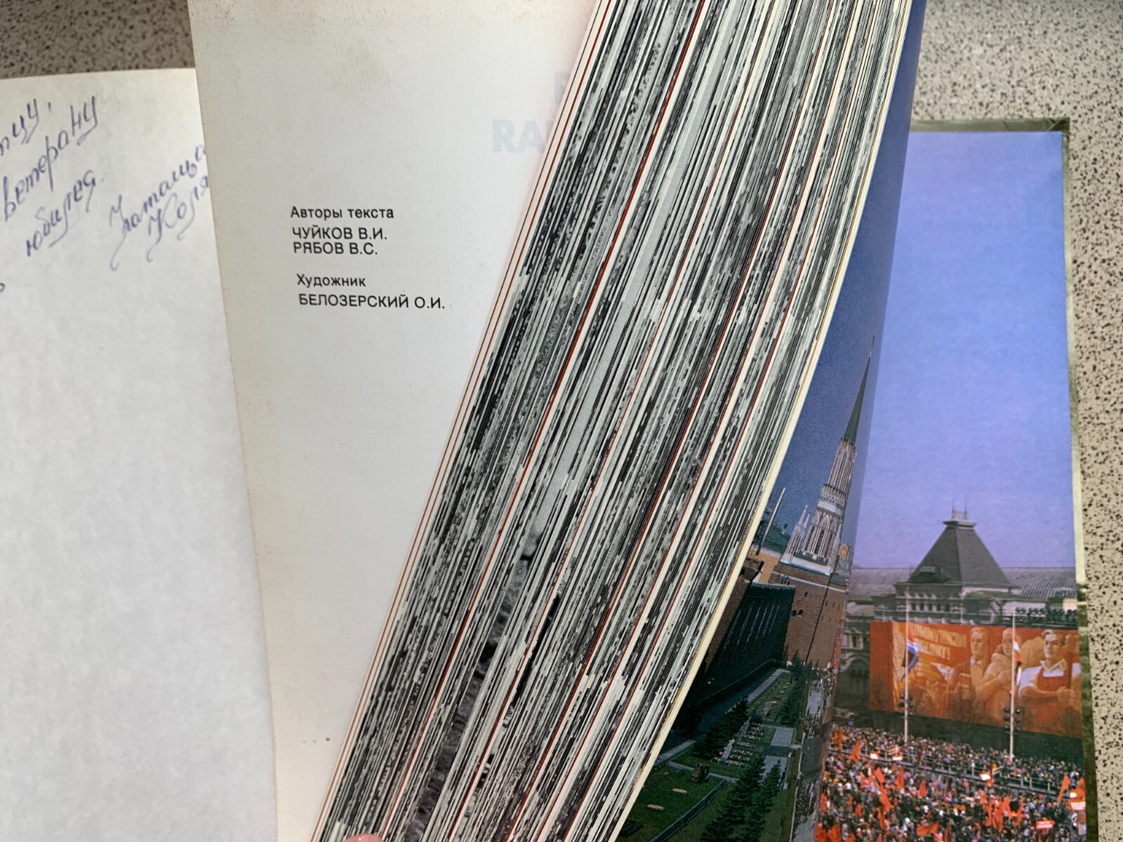 Book photo album “Great Patriotic War 1941-1945”. 1982 28cm by 21cm, 392 pages.