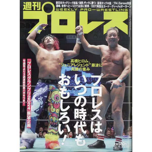 Weekly Pro Wrestling 2024 Magazine Issue 12/11 Excellent For Ages 14+