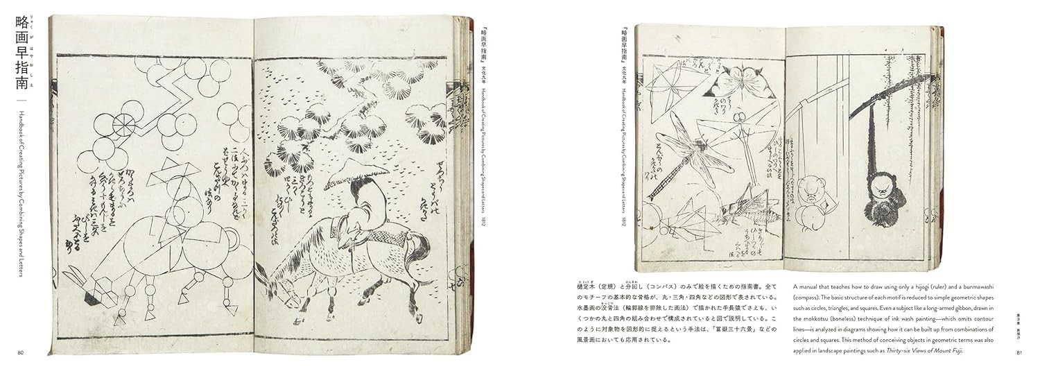 HOKUSAI Art Book Japanese Ukiyo-e The Great Wave Mt Fuji Manga Influence English