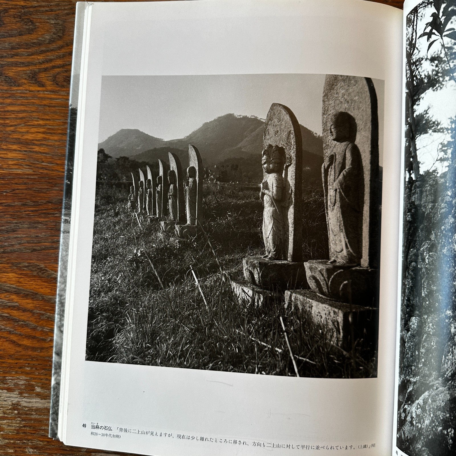 Yamatoji by Irie Taikichi Japanese Photobook 1994 Hardcover VG