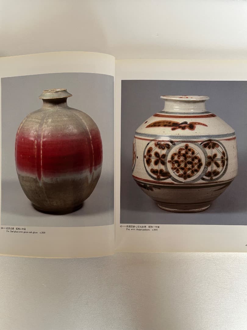 Kawai Kanjiro Exhibition Catalog 1984 112 Pages 166 Works Pottery Art Book