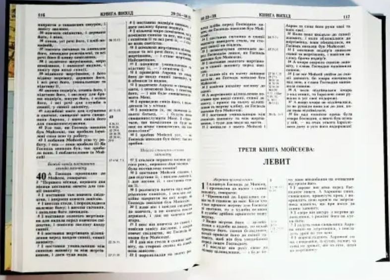 Ukrainian Bible Large Size 165х235 mm тверда обкладинка Біблія Огієнко Библия