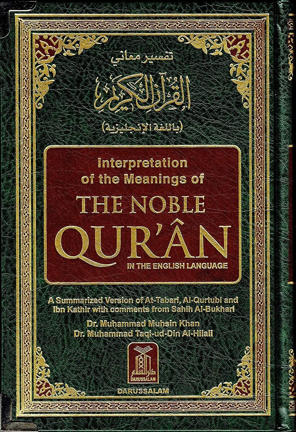 The Noble Quran, of the Meanings of the Noble Qur’an, English and Arabic Edition
