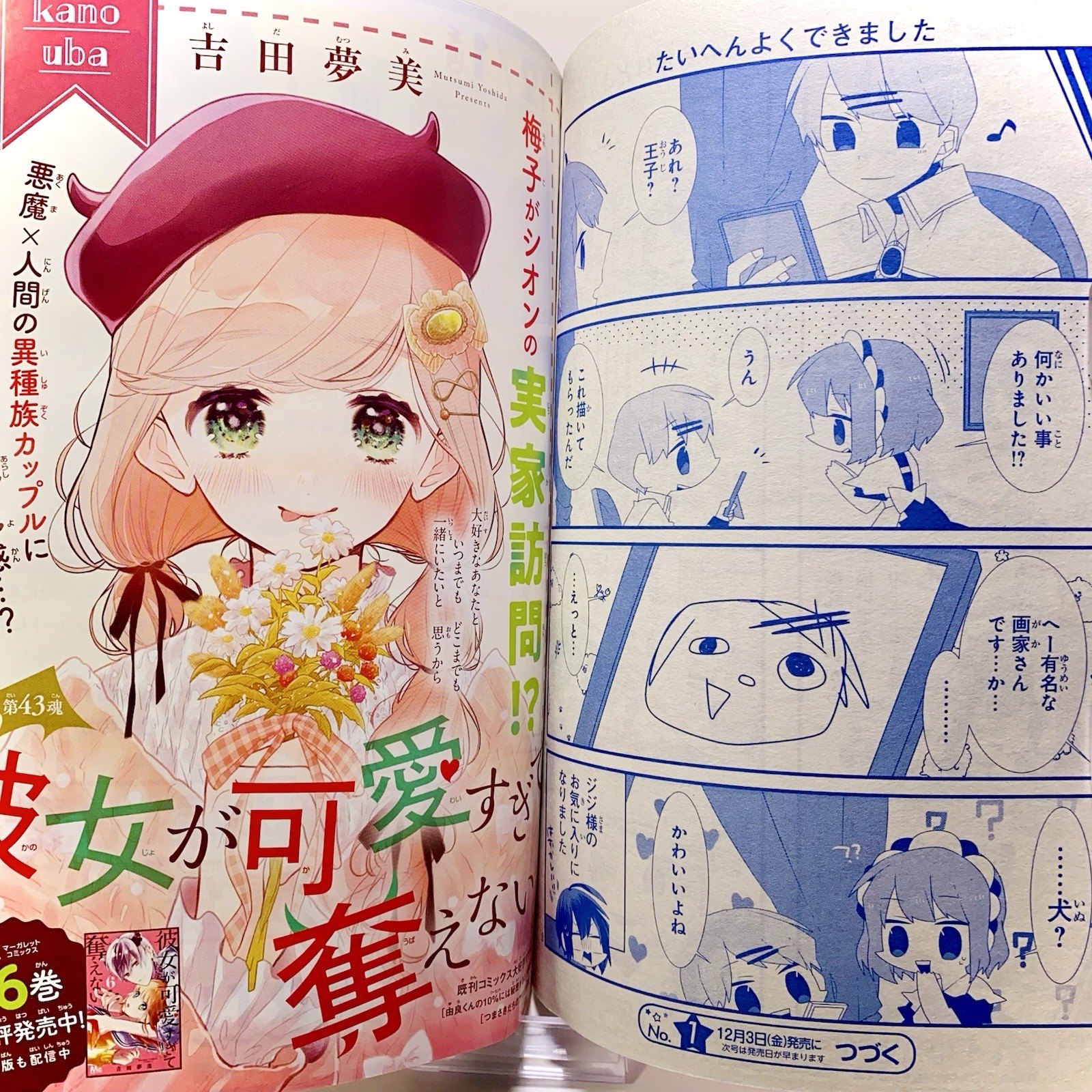 Japanese Manga Magazine Margaret Issue 24 December 2021 Shoujo Comics Mix
