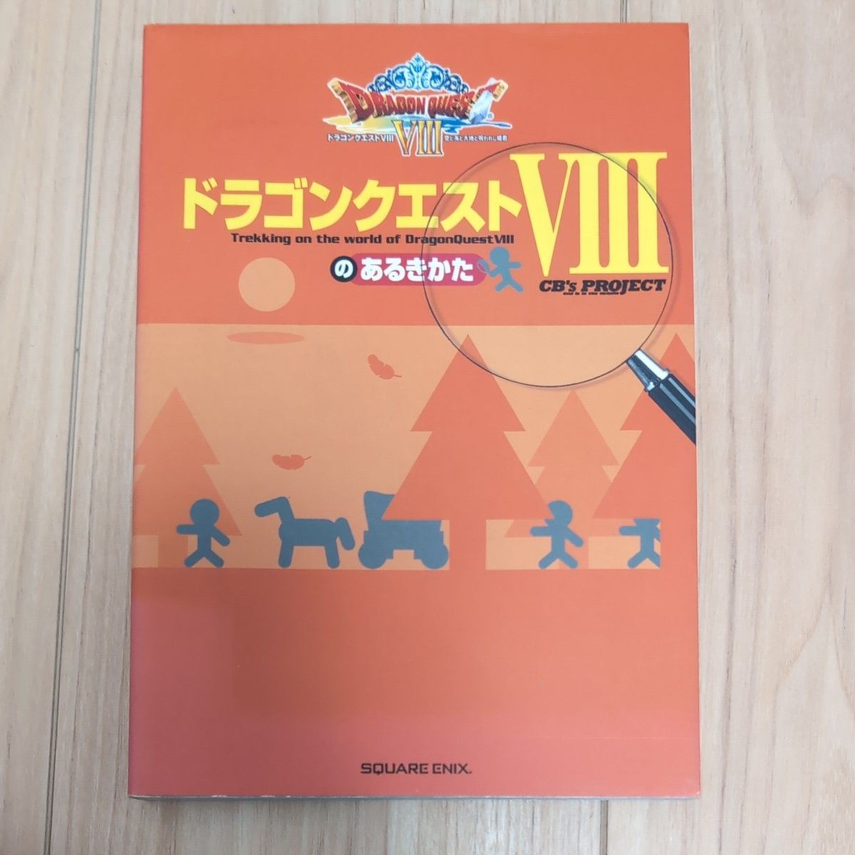 Dragon Quest VIII Journey of the Cursed King Walkthrough
