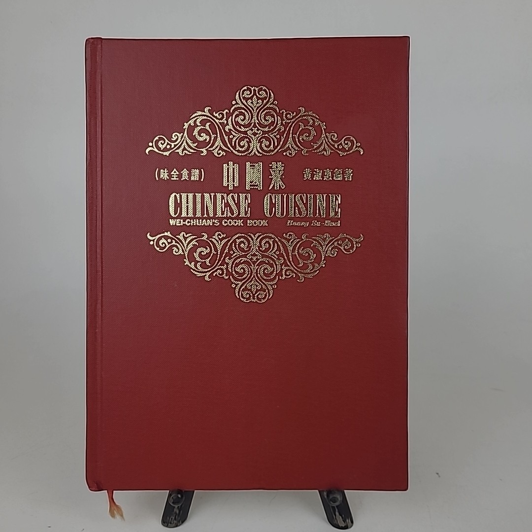 Chinese Cuisine Wei-Chuan’s Cook Book by Huang Su-Huei 1976 Vintage Cookbook HC