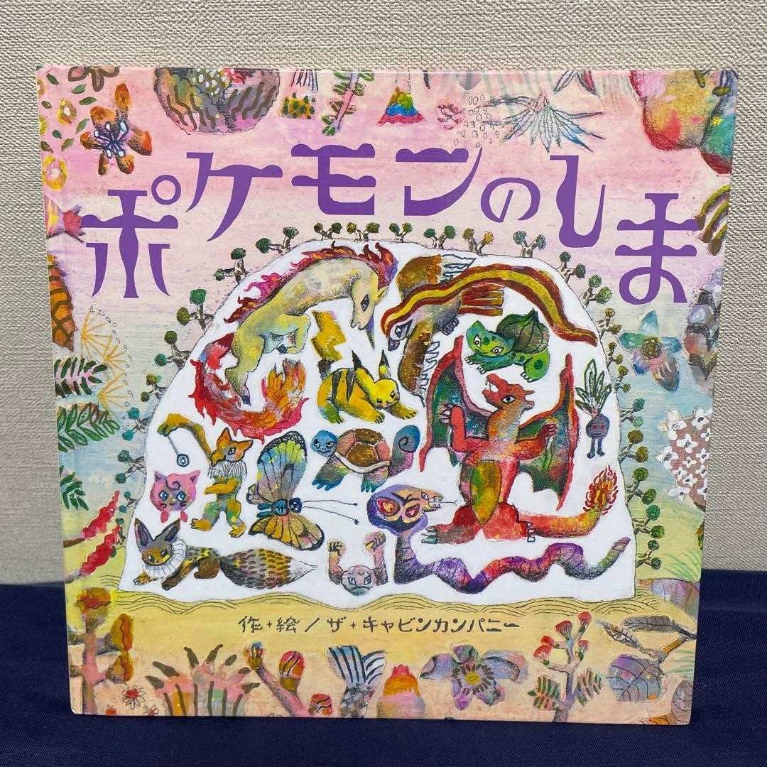Pokemon no Shima Pokemon Island Children’s Picture Book Japan THE CABINCOMPANY