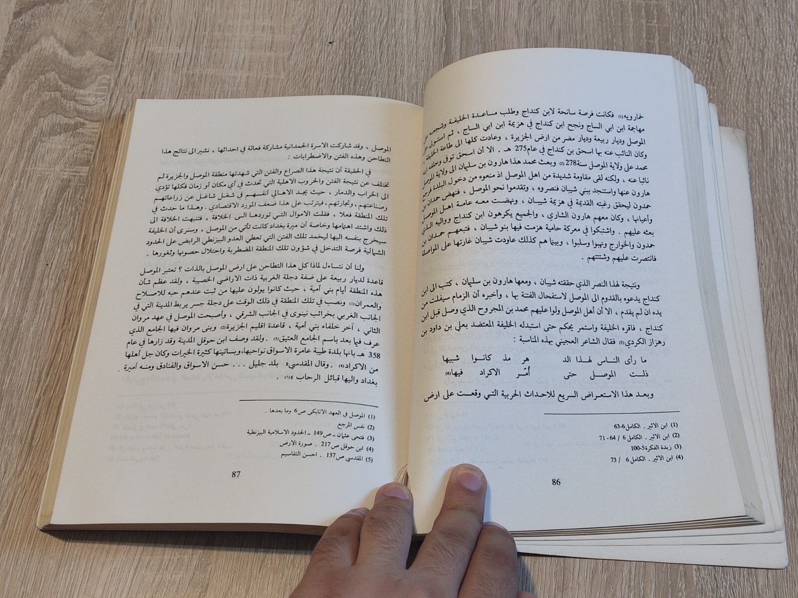 الدولة الحمدانية 1981 البحرين الموصل حلب الخليج The Hamdanid state Bahrain Gulf