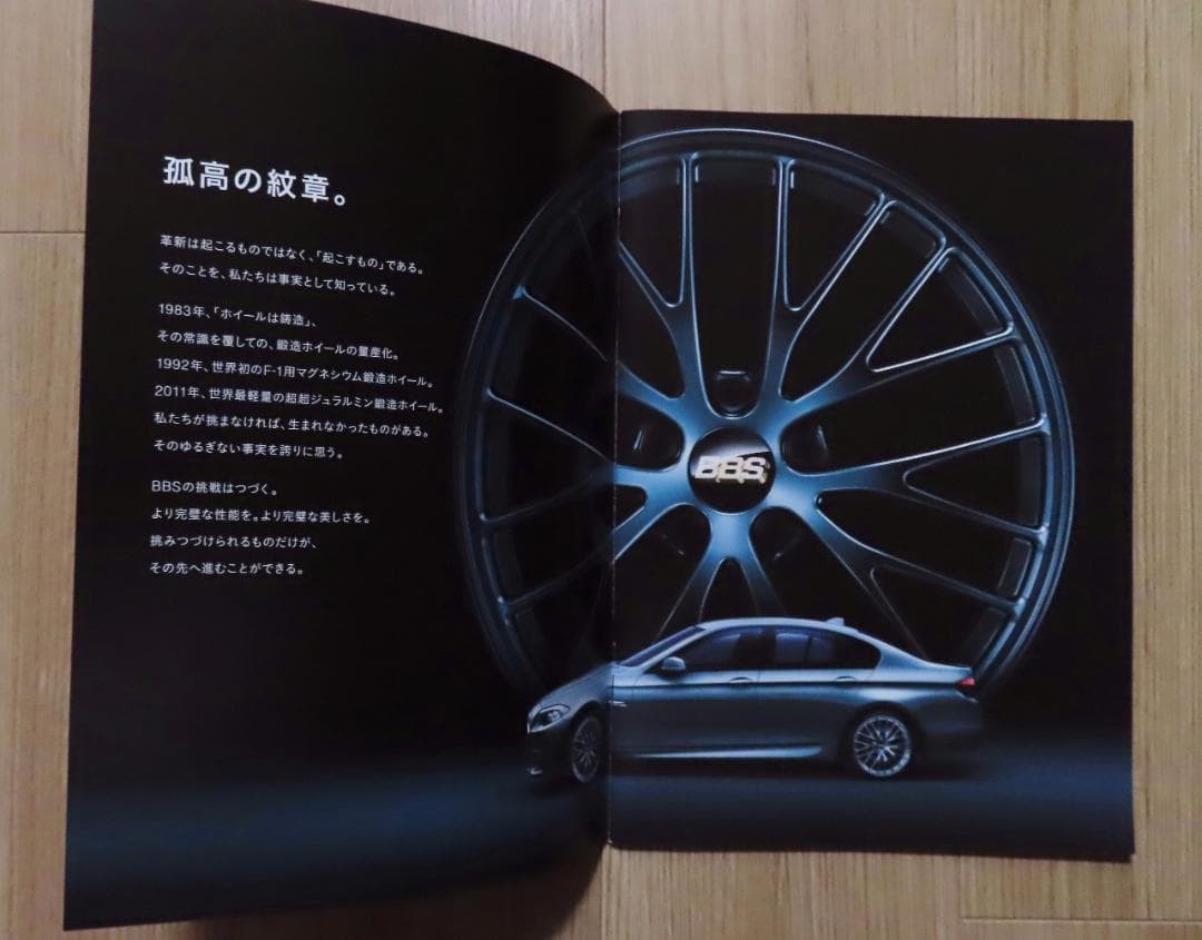 BBS Japan Forged Wheel Catalog 2013-2014 A4 35 pages