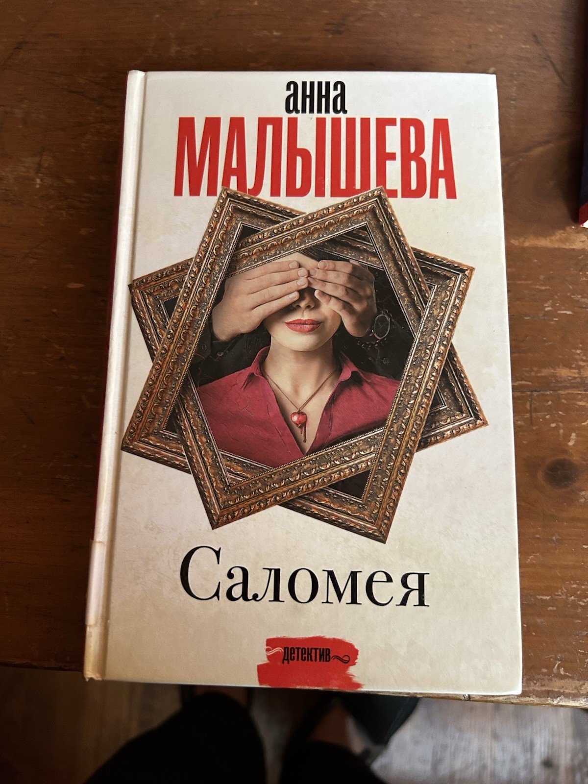 Lot Of 3 Books In Russian Language By Anna Malysheva Aнна Малышева