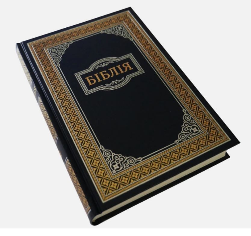 Ukrainian Bible Large Size 165х235 mm тверда обкладинка Біблія Огієнко Библия