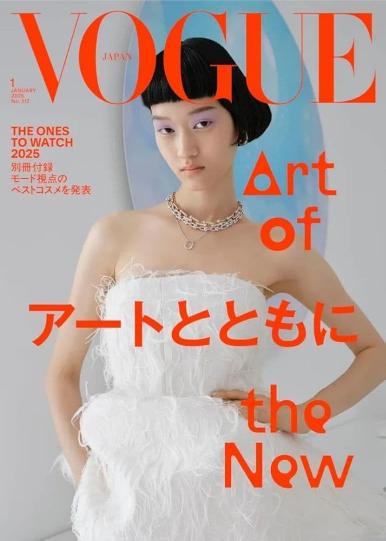VOGUE JAPAN January 2026 Magazine Fashion Editorial Cover Issue