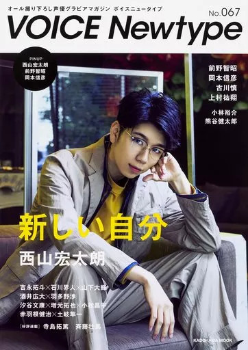type VOICE No.67 Collectible Magazine Feature Article