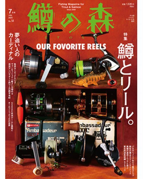 Masu No Mori Japanese Trout Magazine 2020 July Feature Articles:Trout and Reels