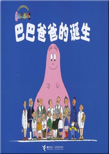 BIRTH OF BARBAPAPA (CHINESE EDITION) By Fa An Na Te Ti Sen