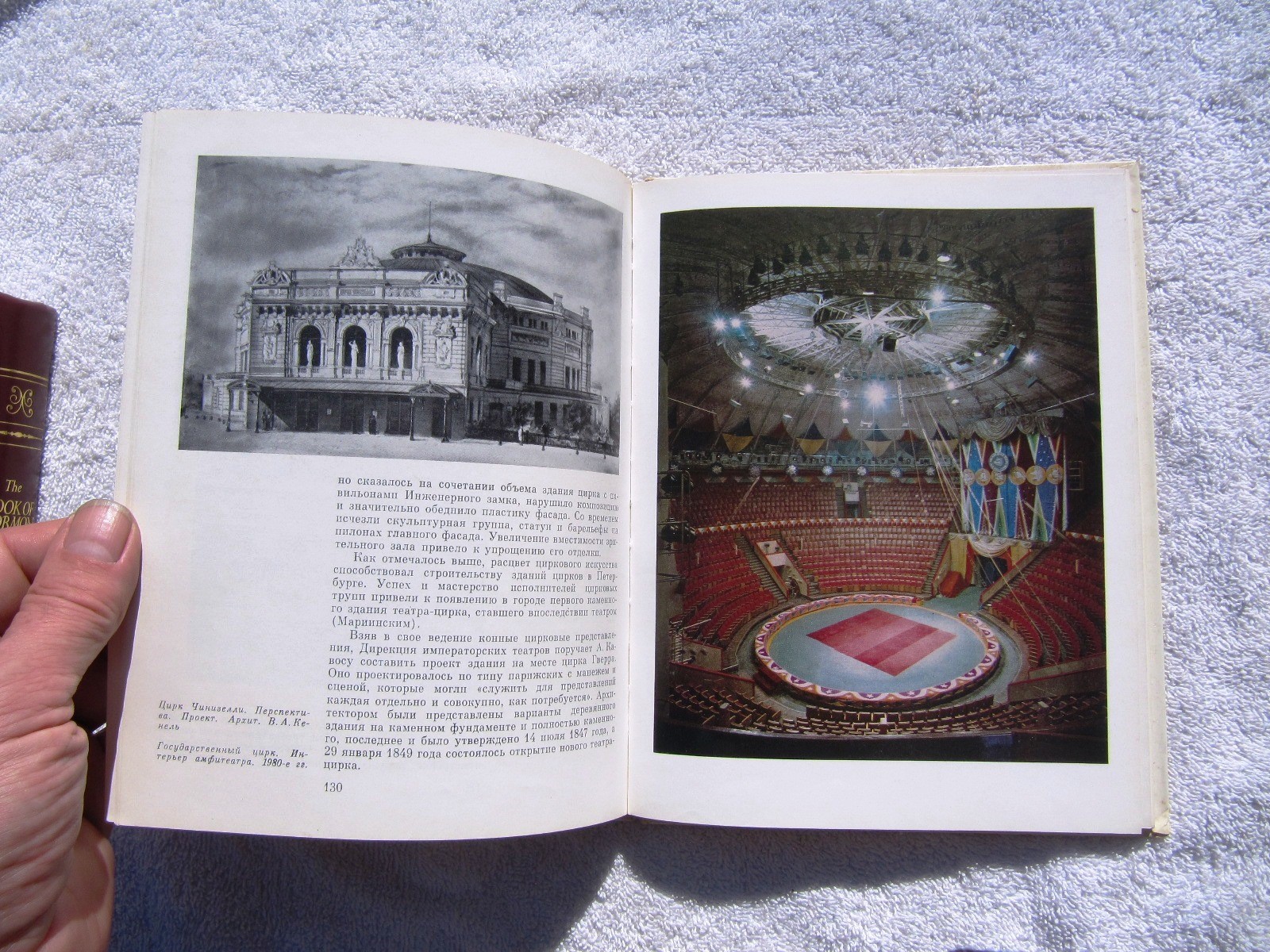 RUSSIAN LENINGRAD History THEATER ARCHITECTURE Arkhitektura teatrov Taranovskaya