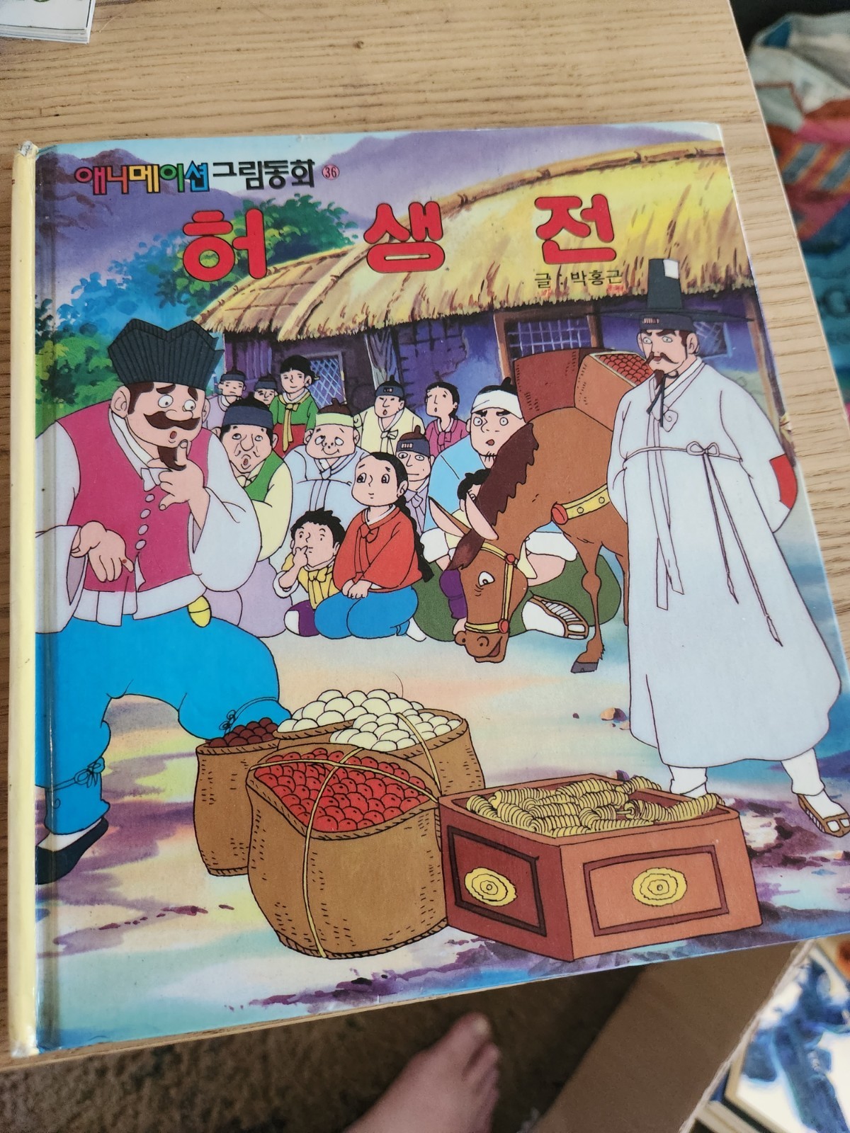 Assorted Korean Children’s Books