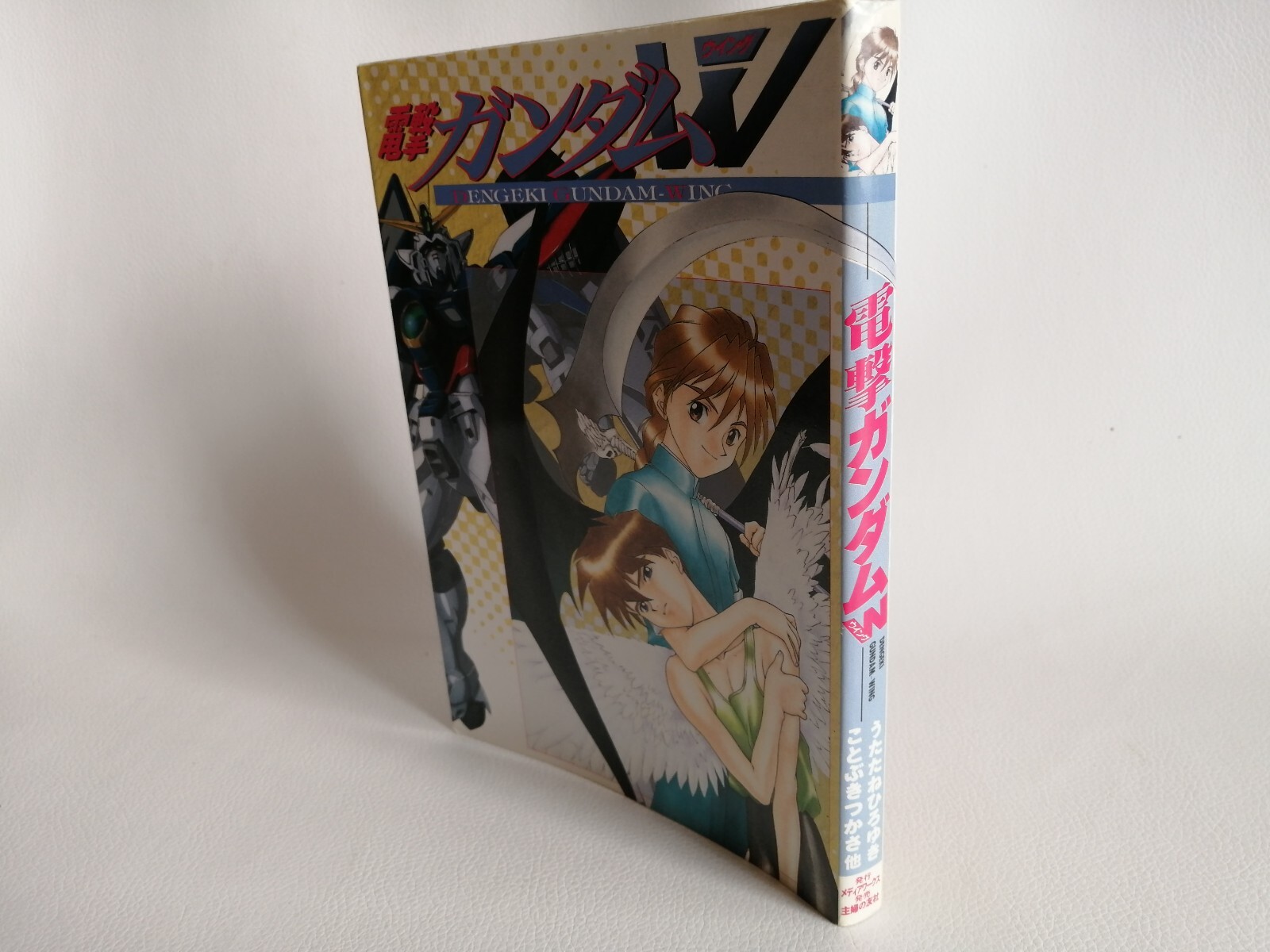 First edition printing Dengeki Gundam Wing Japanese 1996