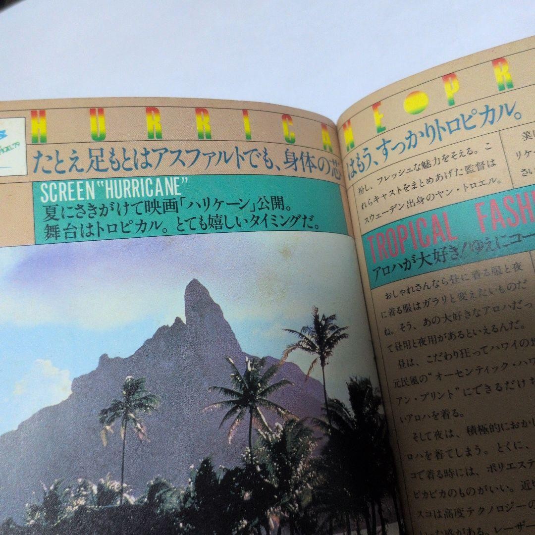 SUNTORY Tropical Book ’79 Rare Vintage Advertising Magazine 68 Pages
