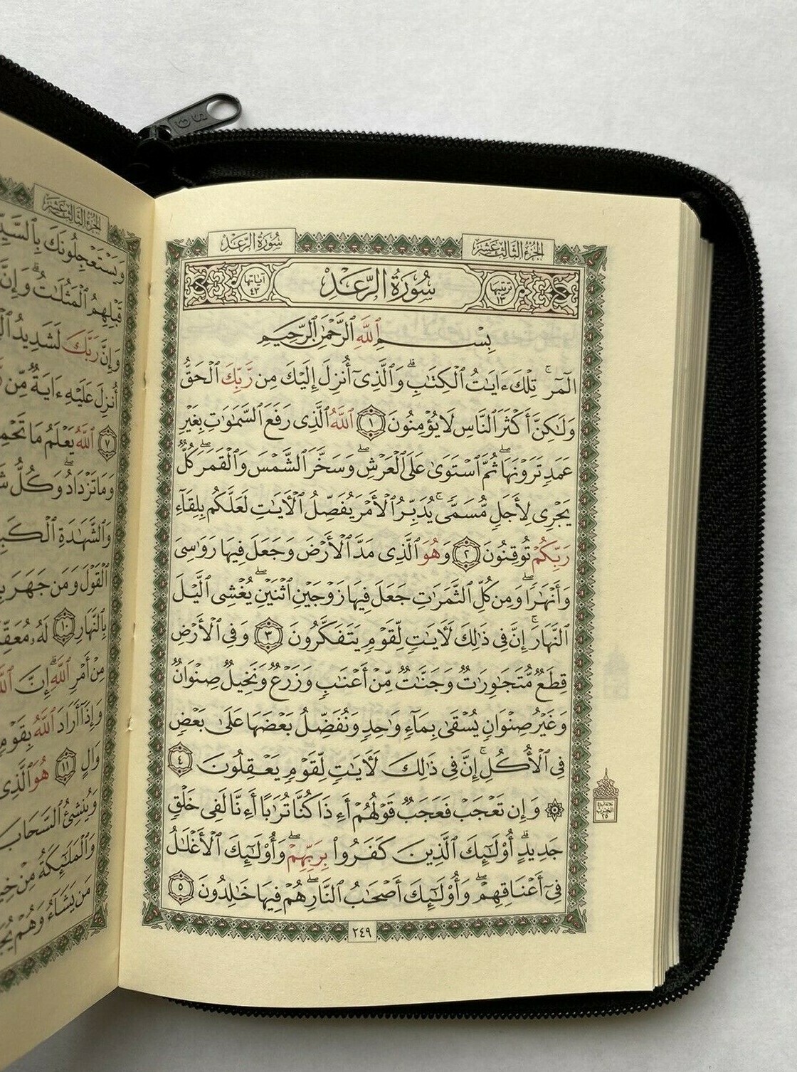 The Holy Quran Arabic Pocket Size with Zipper Faux Leather 3.5”x 5.5”