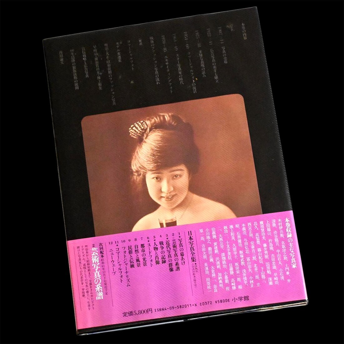 Japan Photo Collection Vol. 11 Commercial Photography 1987 Japanese Art Book