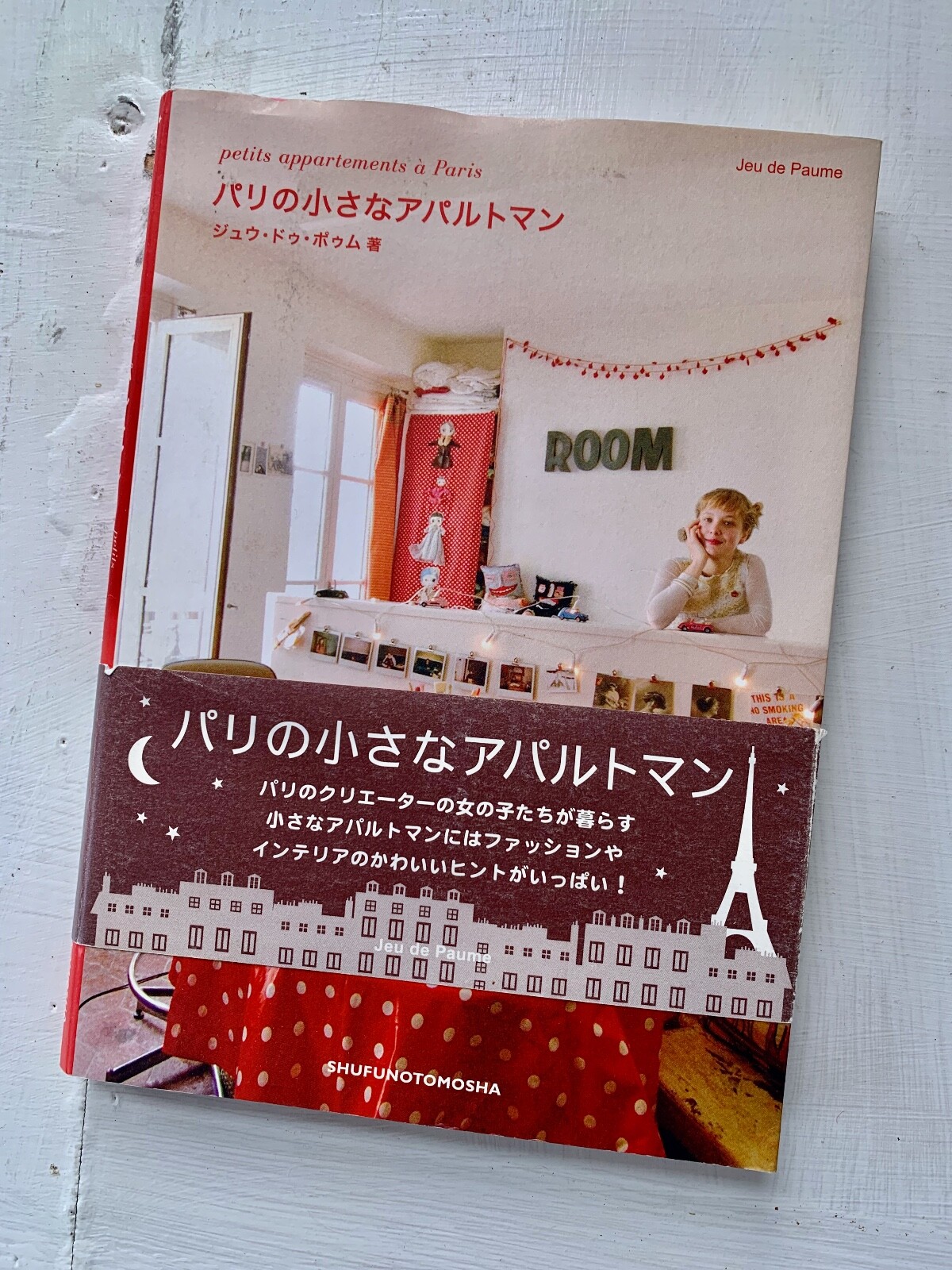 Jeu de Paume petits apartements a paris