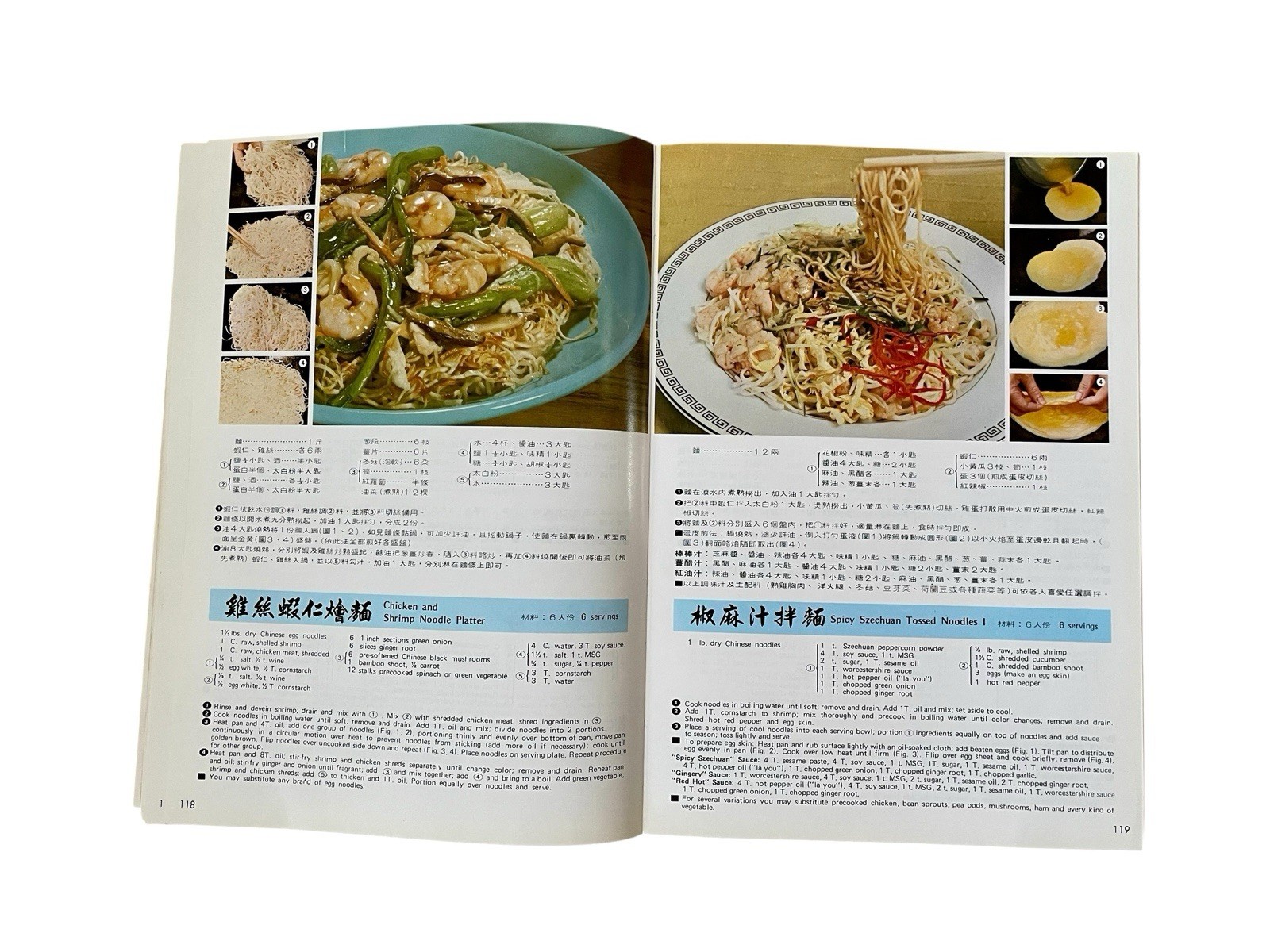 Chinese Snacks: Wei-Chuan’s Cook Book, 2 Language Chinese/English, Paperback