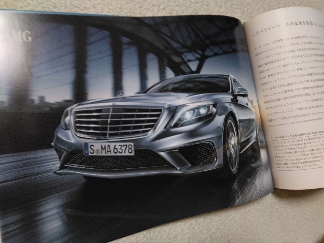 Mercedes-Benz S-Class W222 2013 Catalog Car Brochure