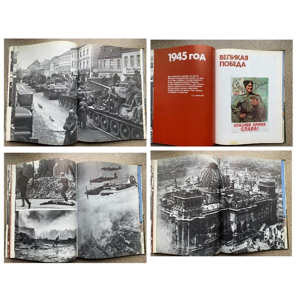 Book photo album “Great Patriotic War 1941-1945”. 1982 28cm by 21cm, 392 pages.
