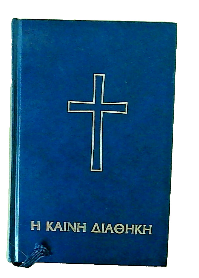 H KAINH AIAOHKH The Greek New Testament 1998