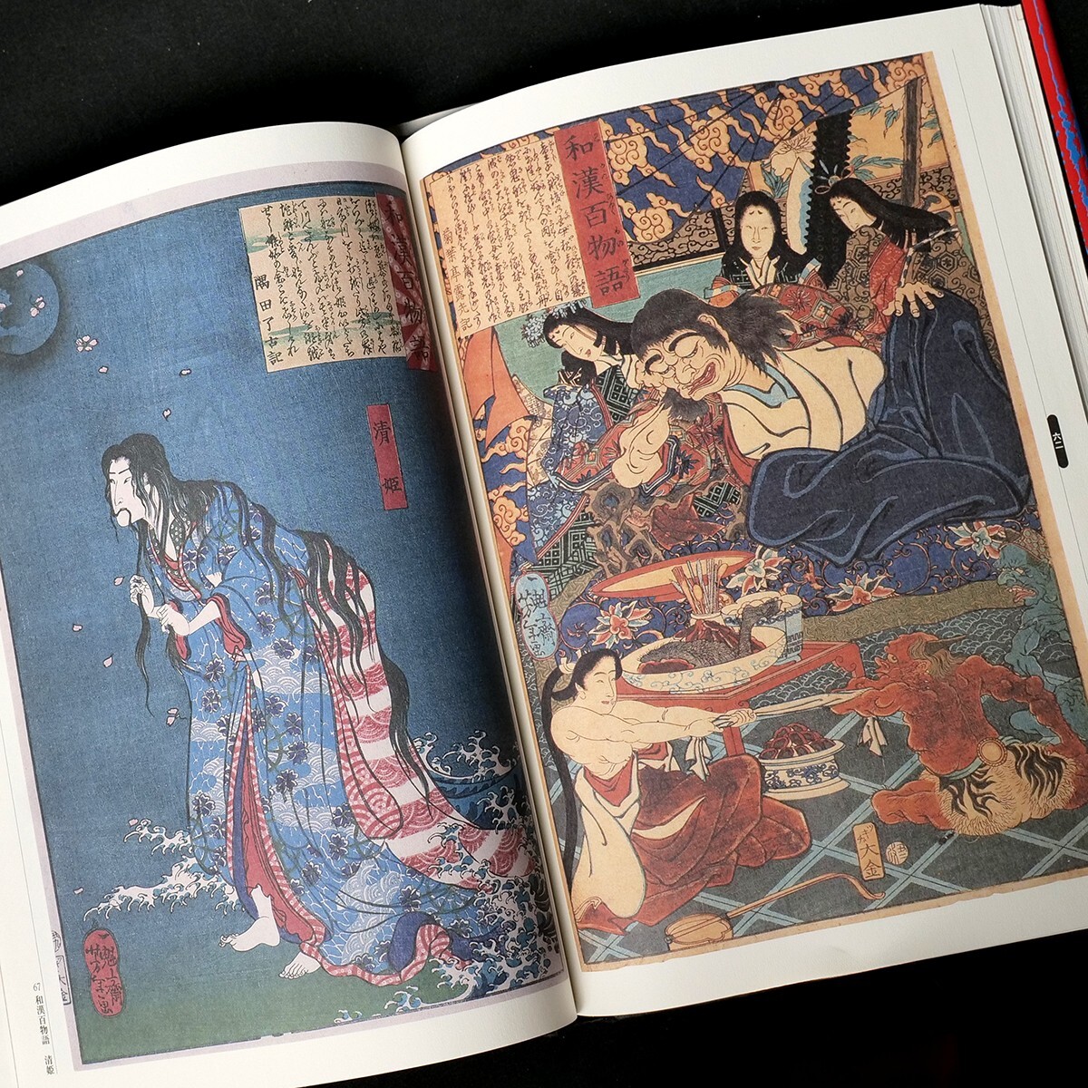 Tsukioka Yoshitoshi Yokai Hyakkei Japanese Ghost Art Irezumi Tattoo Reference