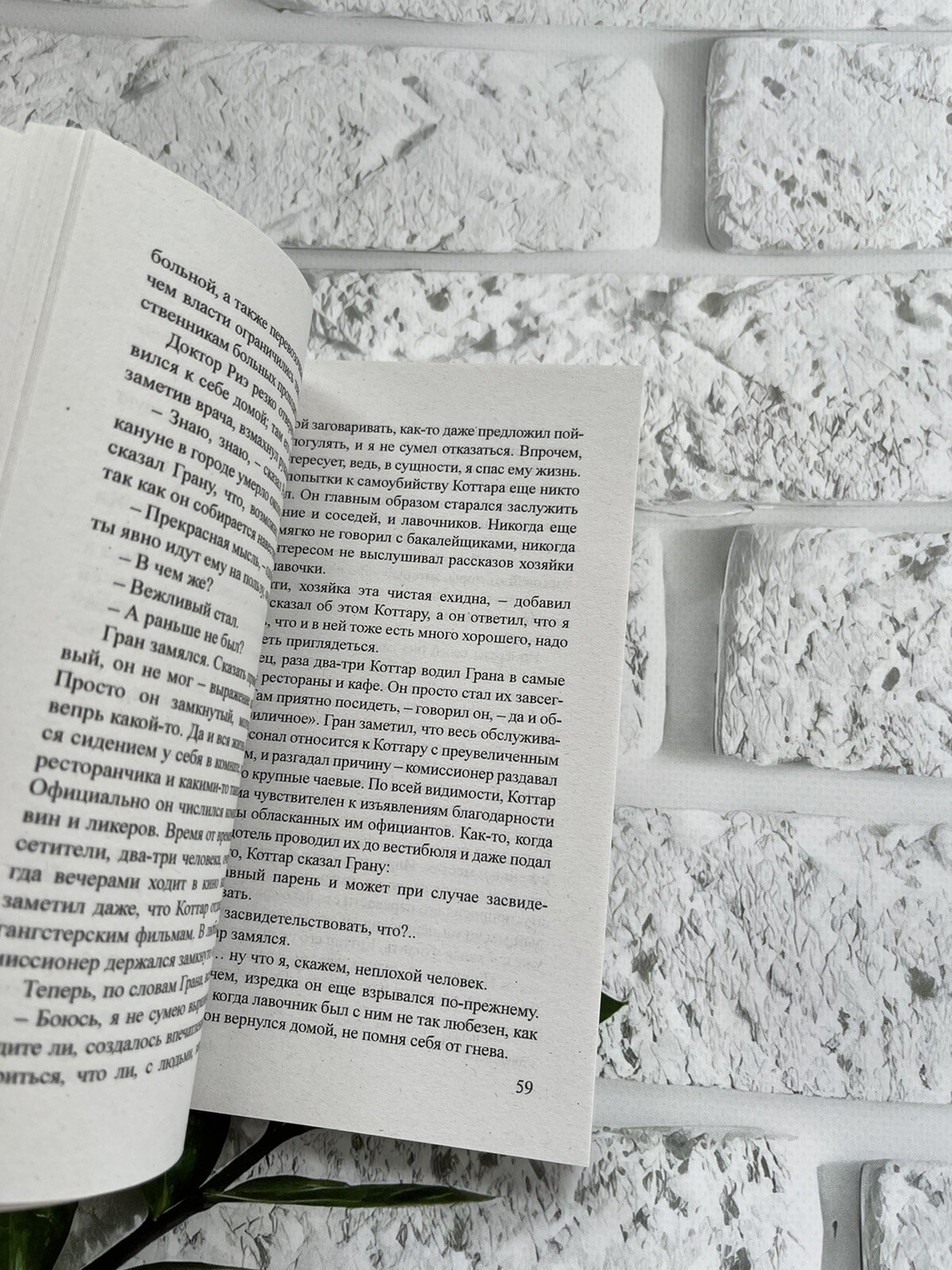 Камю Альбер Чума Book in Russian Эксклюзивная Классика на русском