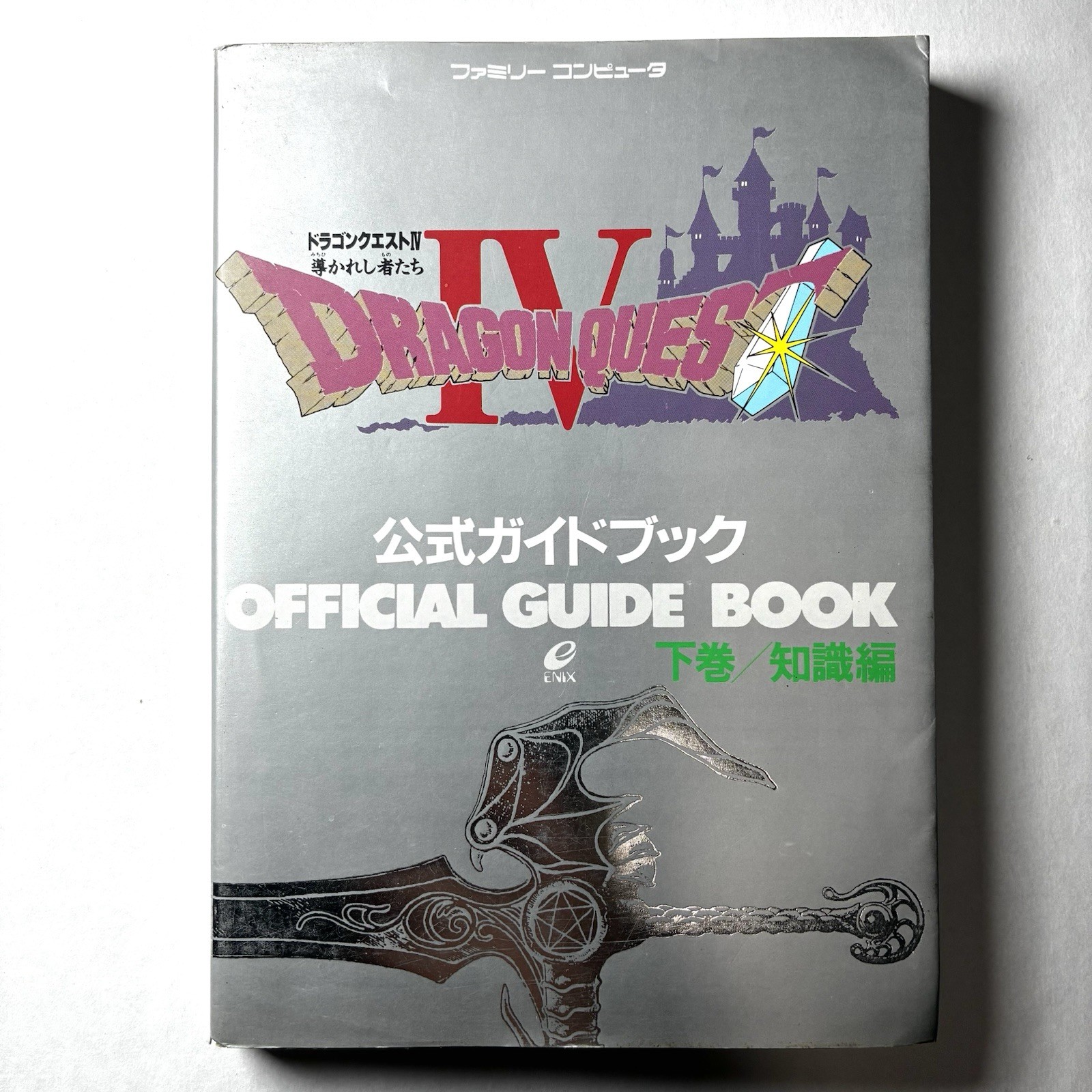 Dragon Quest IV: Chapters Of The Chosen Official Guidebook (Volu