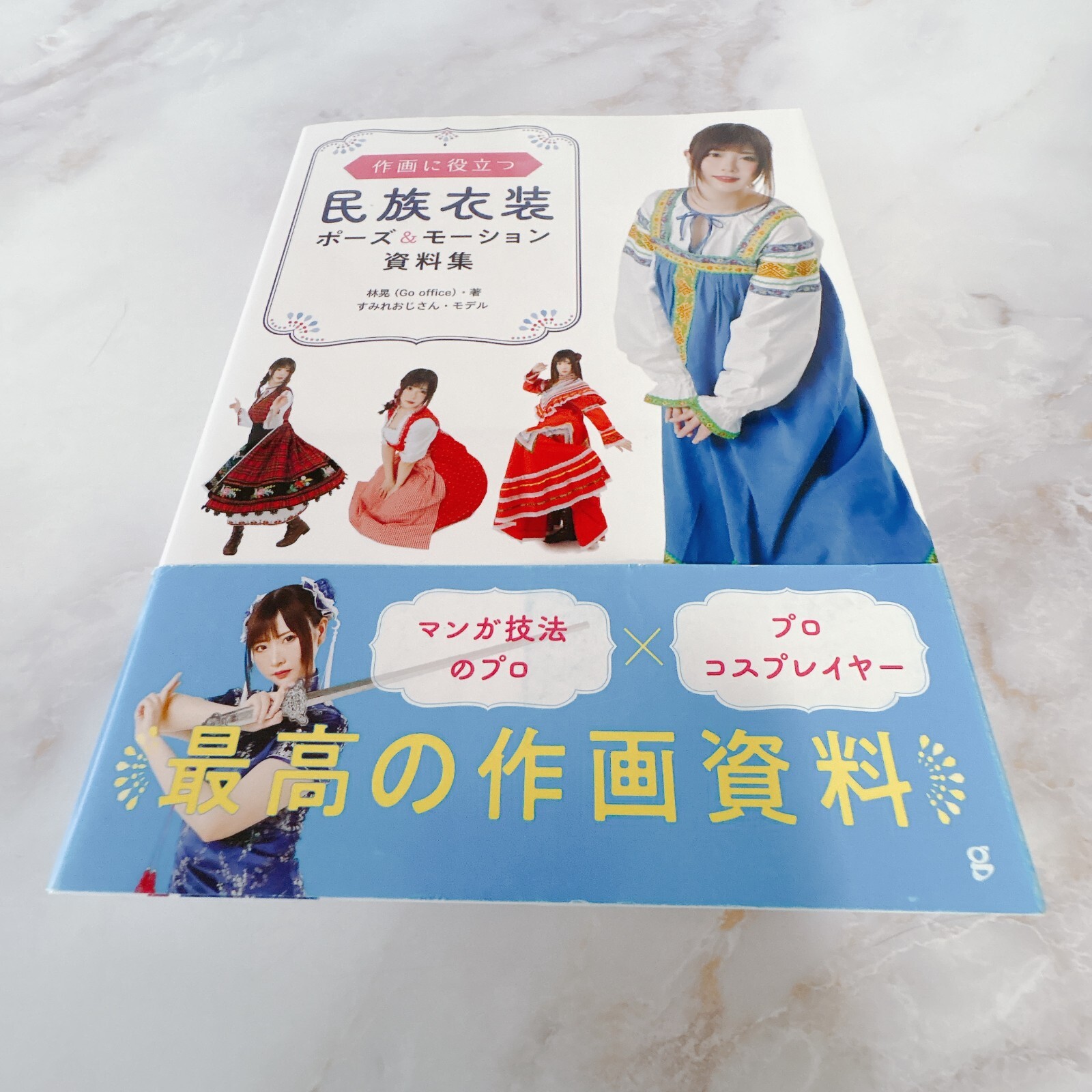 Ethnic Costume Pose & Motion Japanese Drawing Reference Book Full Color 223pages