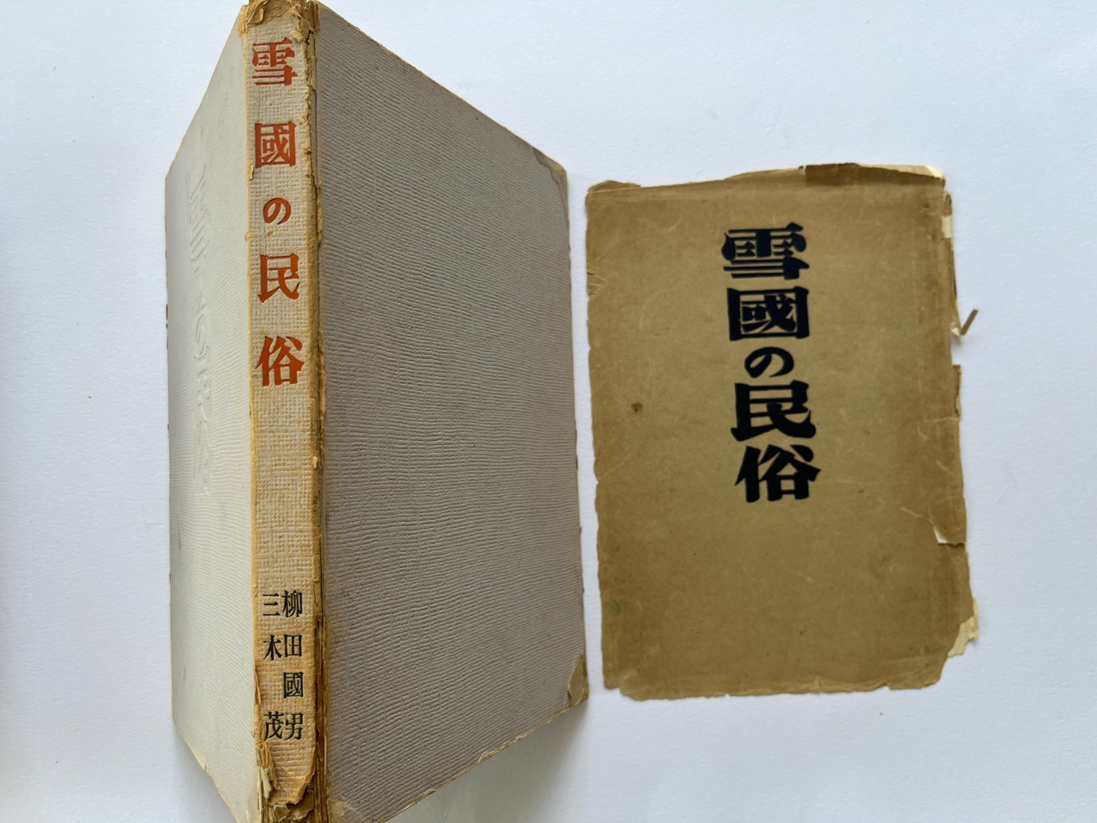 Folk Customs of Snow Country Japanese Photo book ~ Yanagita Kunio 1944 Yōtokusha