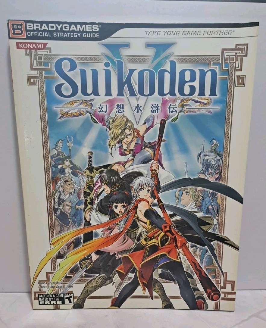 Suikoden 5 V Official Strategy Guide / BradyGames Sony Playstation 2 Konami