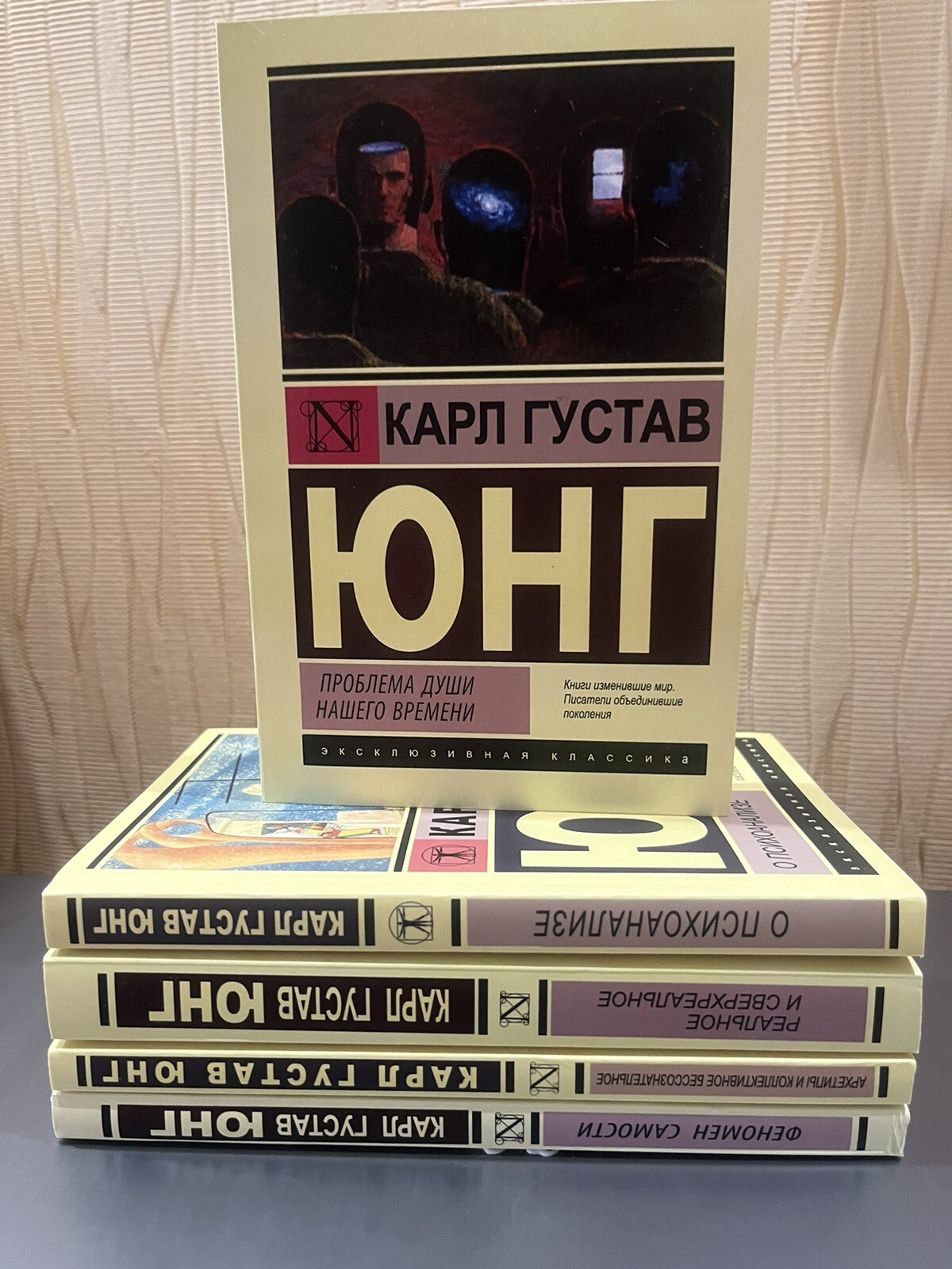 Карл Густав Юнг | Набор Книг 5 шт. Russian book📚