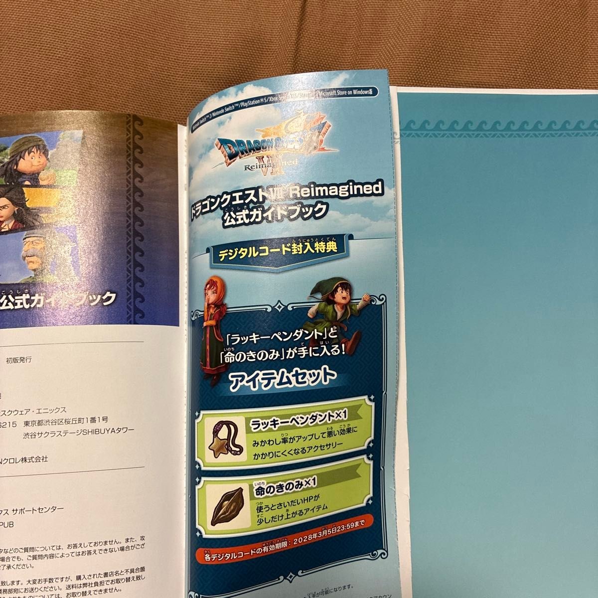 Dragon Quest VII Reimagined Official Guidebook with obi