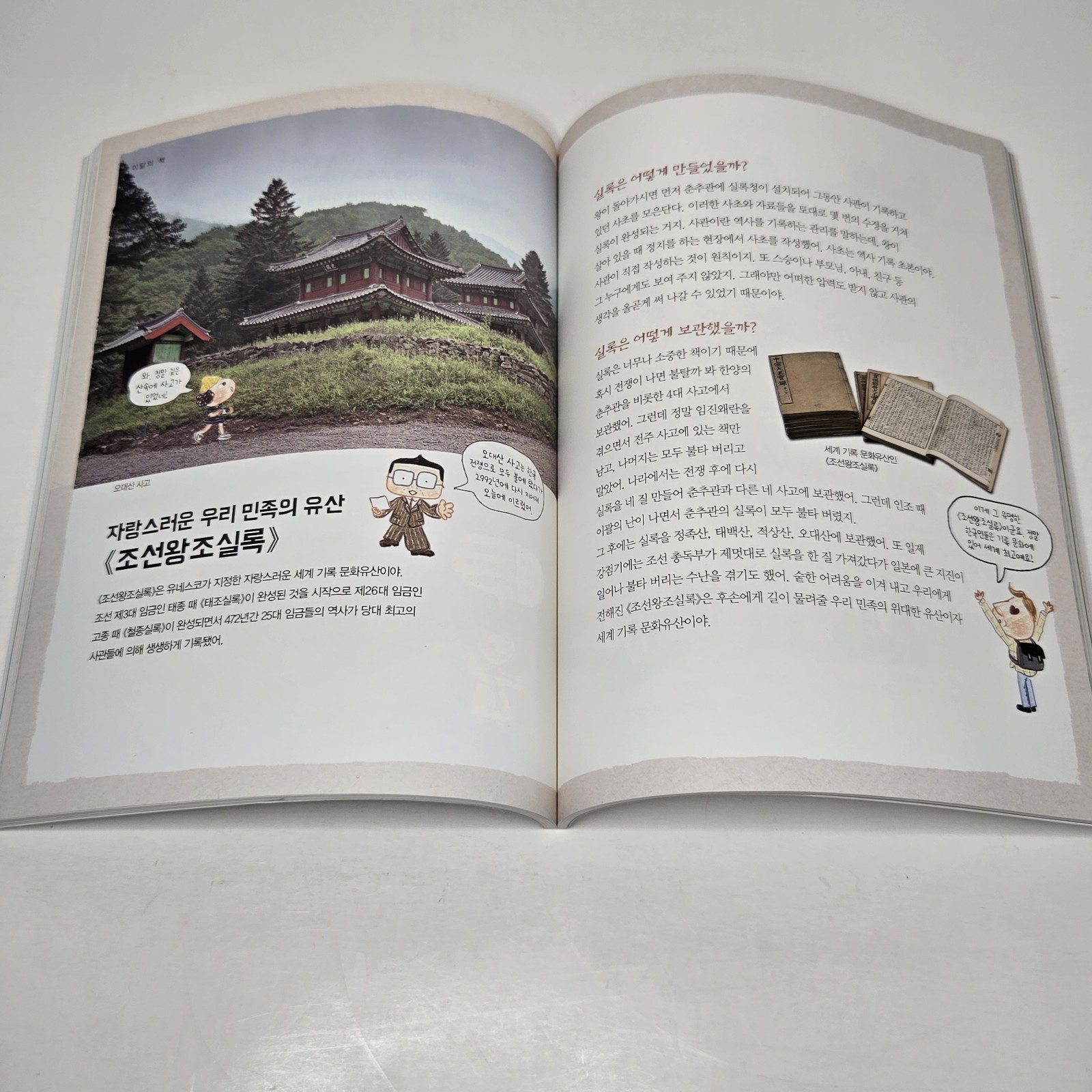 “한국사 뛰어넘기” (Leaping Over Korean History) – From Yeolda (열다) – Volumes 2, 3, & 6