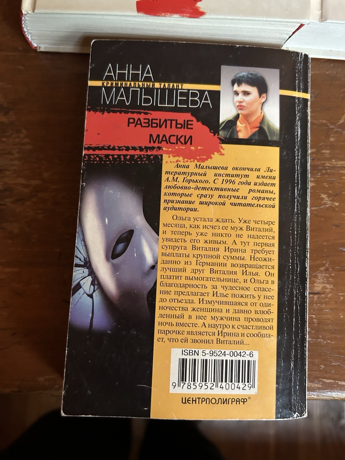 Lot Of 3 Books In Russian Language By Anna Malysheva Aнна Малышева