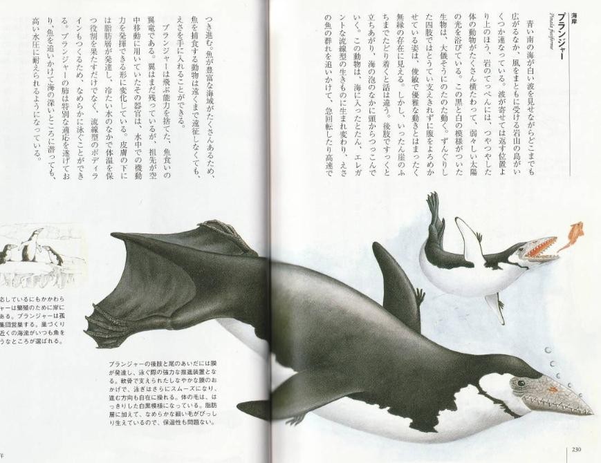 Dougal Dixon The New Dinosaurs Japanese Edition Alternative Evolution Art Book