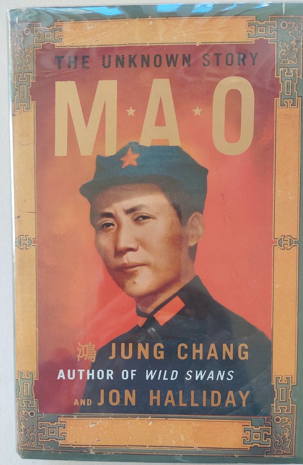 MAO THE UNKNOWN STORY CHANG & HALLIDAY 2005 HC/DJ LIKE-NEW