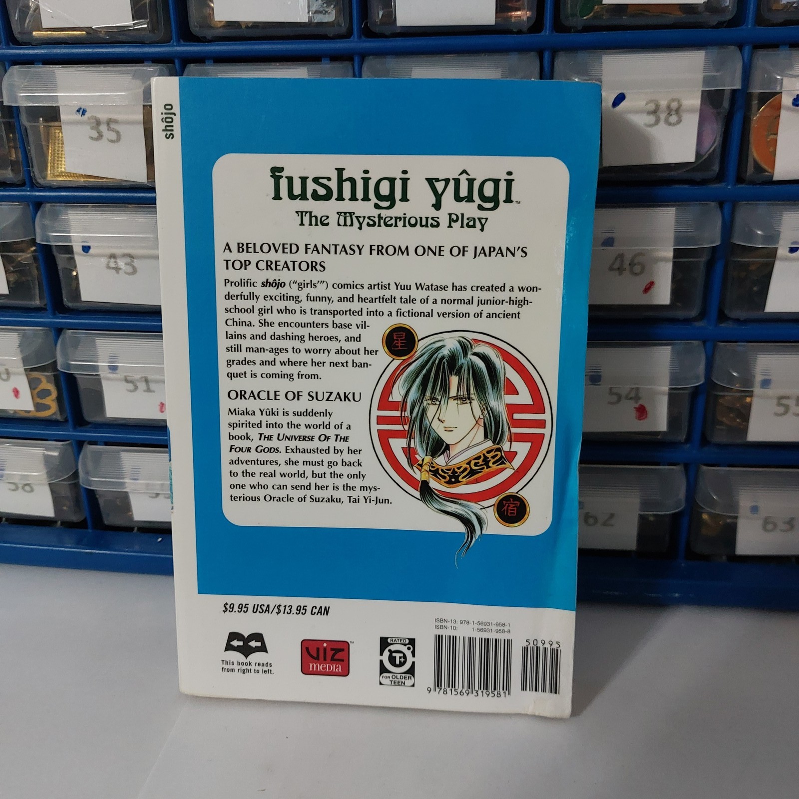 Fushigi Yugi The Mysterious Play Vol 2 Oracle Manga Yuu Watase Viz Media