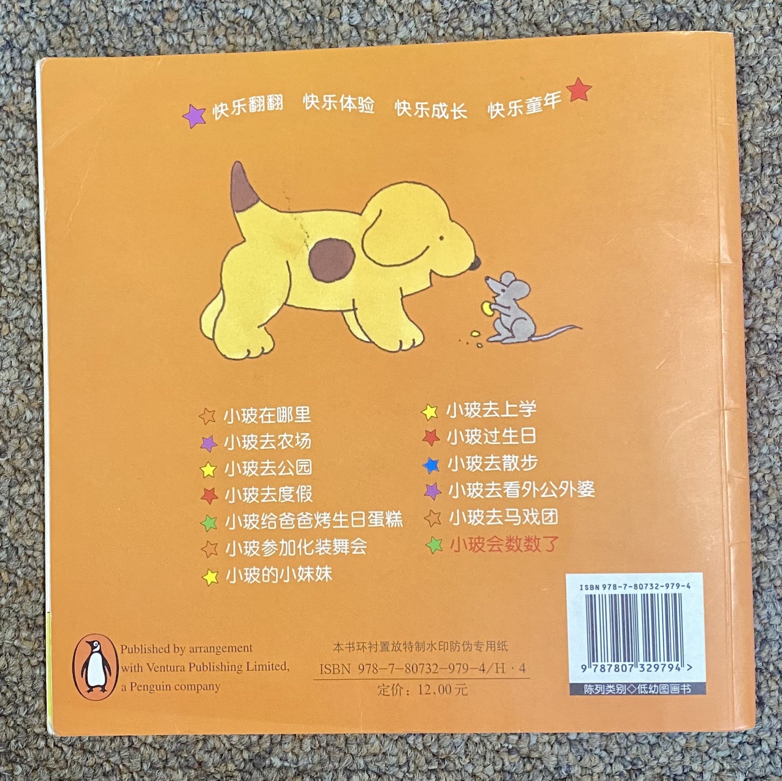 Spot Can Count Now (Bi-lingual English/Simplified Chinese) Edition