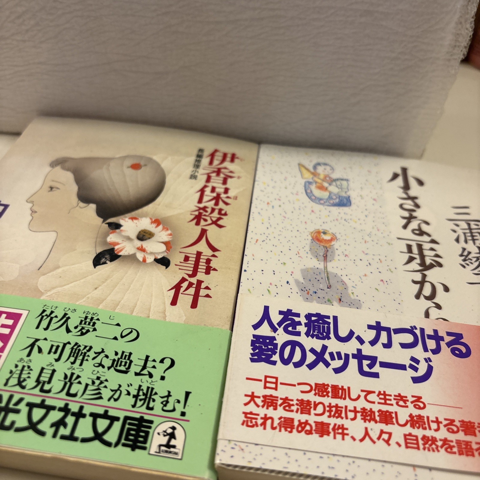 Lot of 8 Japanese Paperback Novels Books Novels Variety Of Authors (bk3
