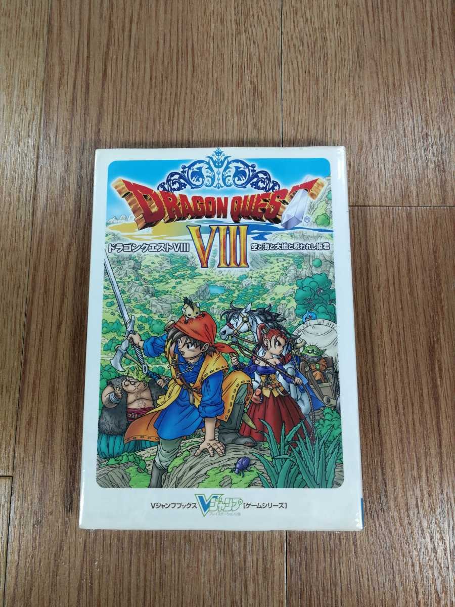 Dragon Quest VIII PS2 Book Sky Sea Earth Cursed Free Shipping