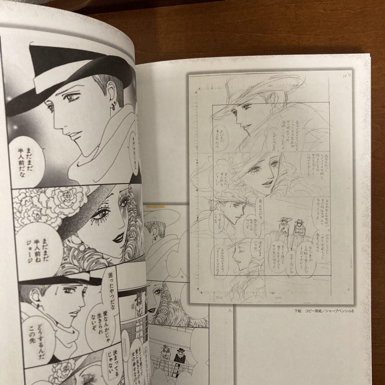 Ai Yazawa Exhibition ALL TIME BEST Art Book Illustration