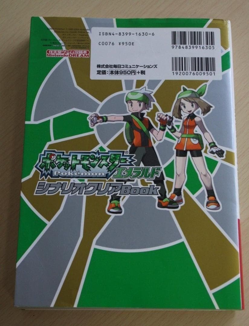 Pokemon Emerald Strategy Guide Book GBA Game Boy Advance Good