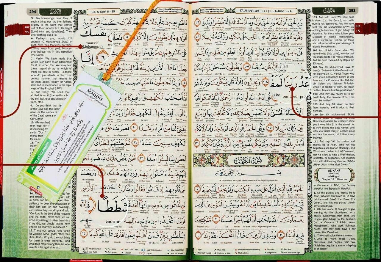 MAQDIS Noble Quran AlKareem Word Translation Color Coded Tajweed Arab-Eng